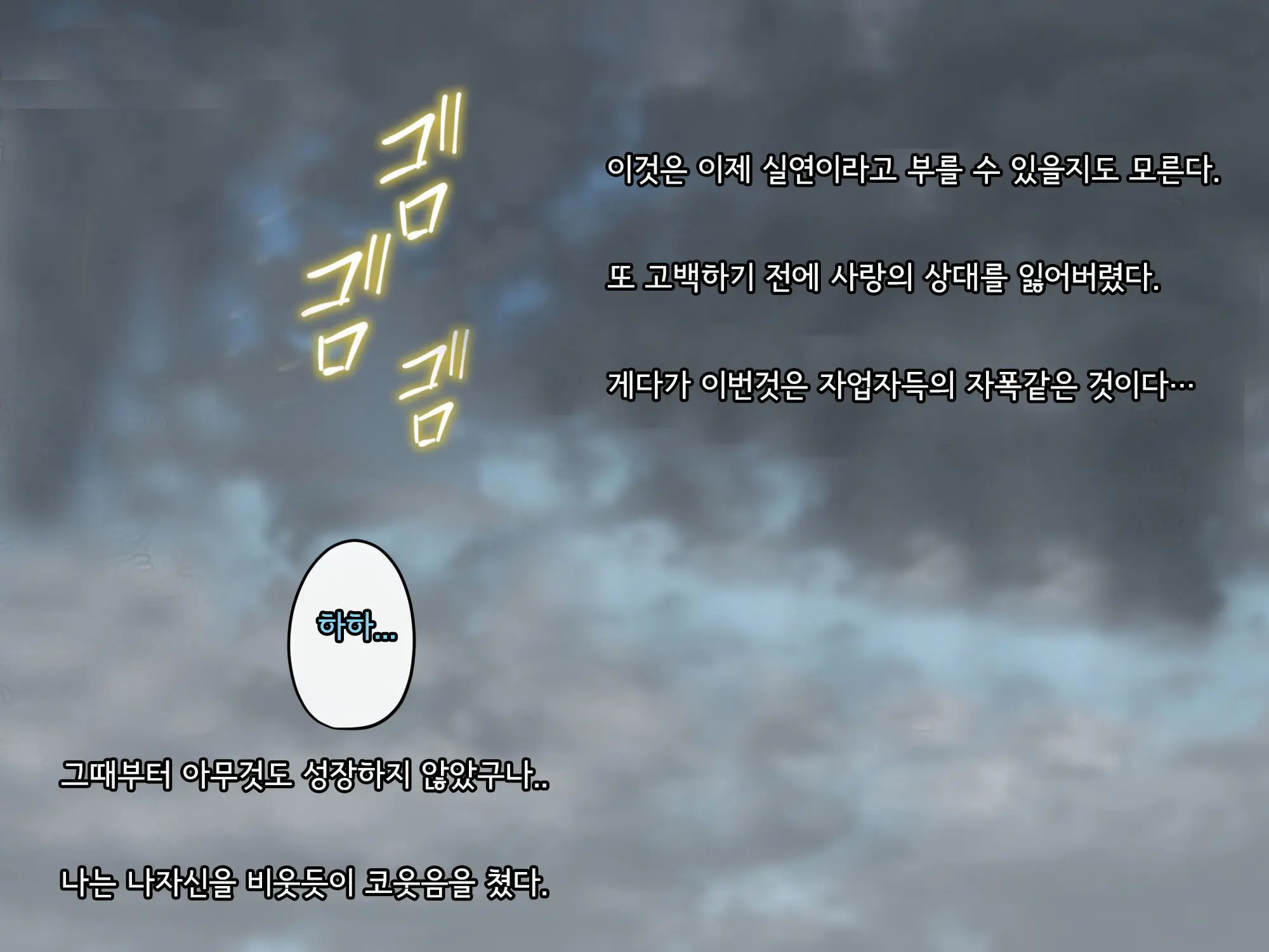 Bungaku Shoujo Suzune No Daigaku Seikatsu | 문학소녀 스즈네의 대학성활